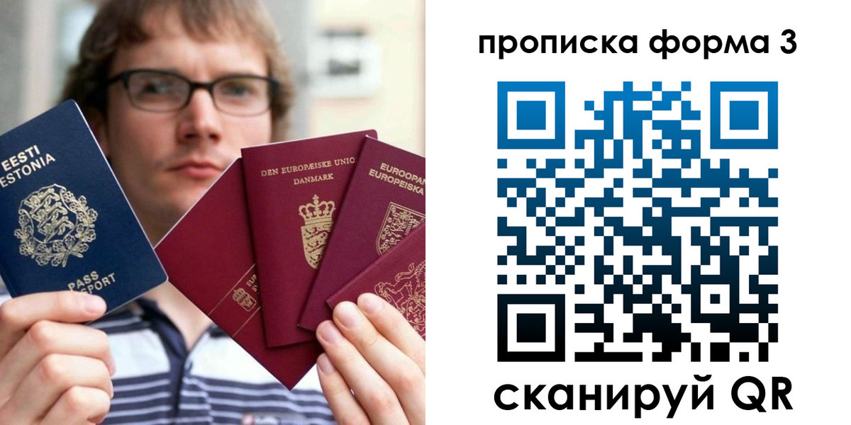 временная прописка в Волгограде