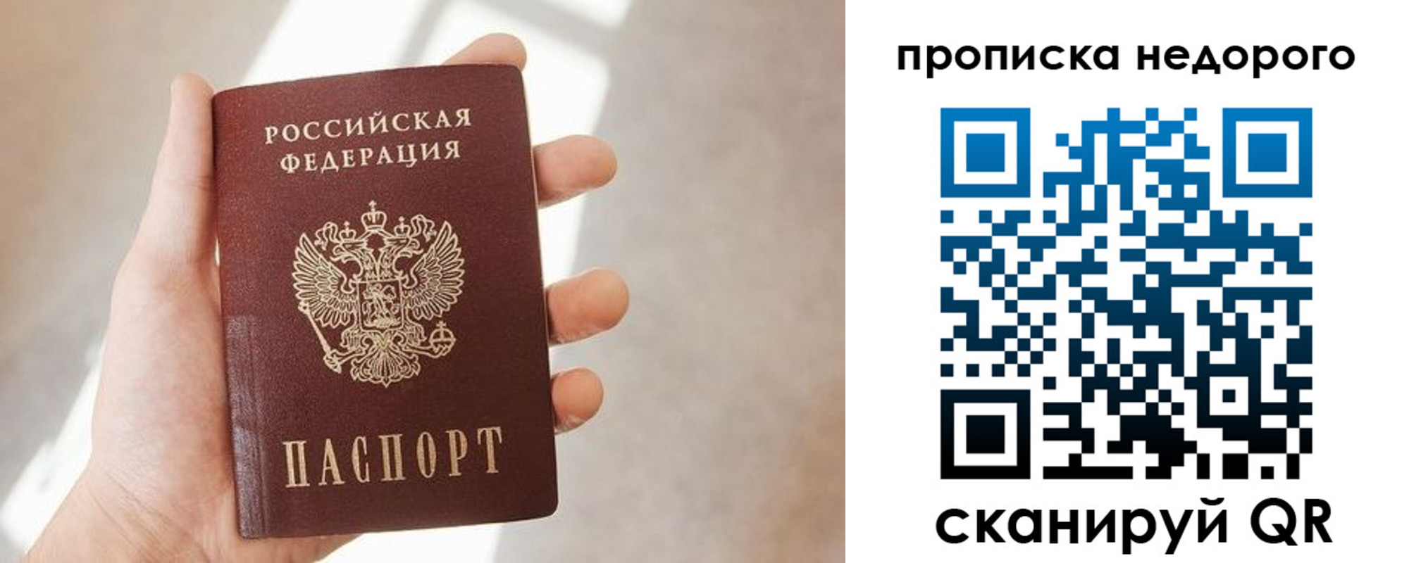 временная регистрация в квартире в Волгограде