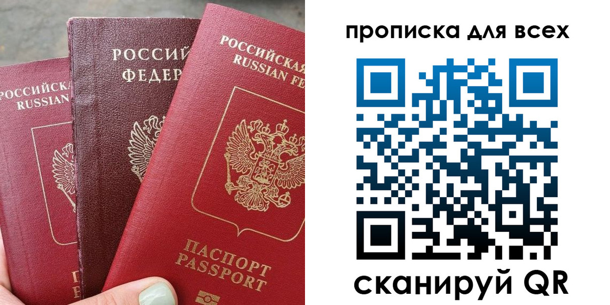 прописка гарантия в Волгограде