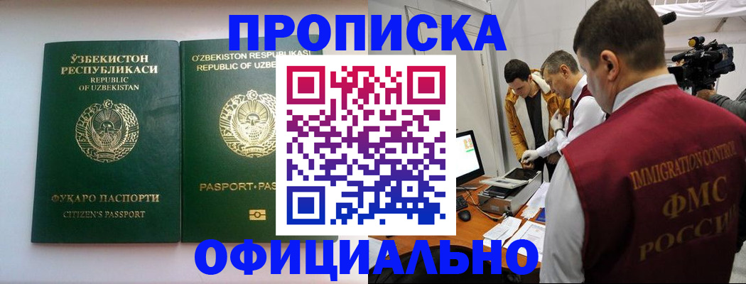временная регистрация поиск в Волгограде