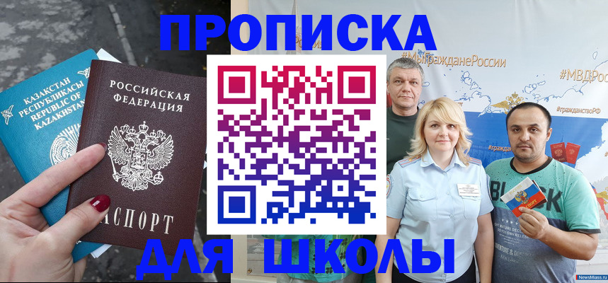 временная регистрация адрес в Волгограде