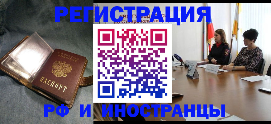 временная регистрация гарантия в Волгограде